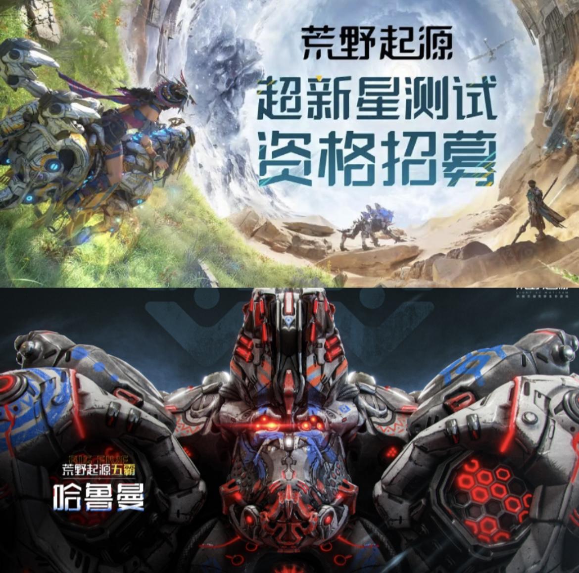 🔥 《荒野起源》测试招募已开启！速来