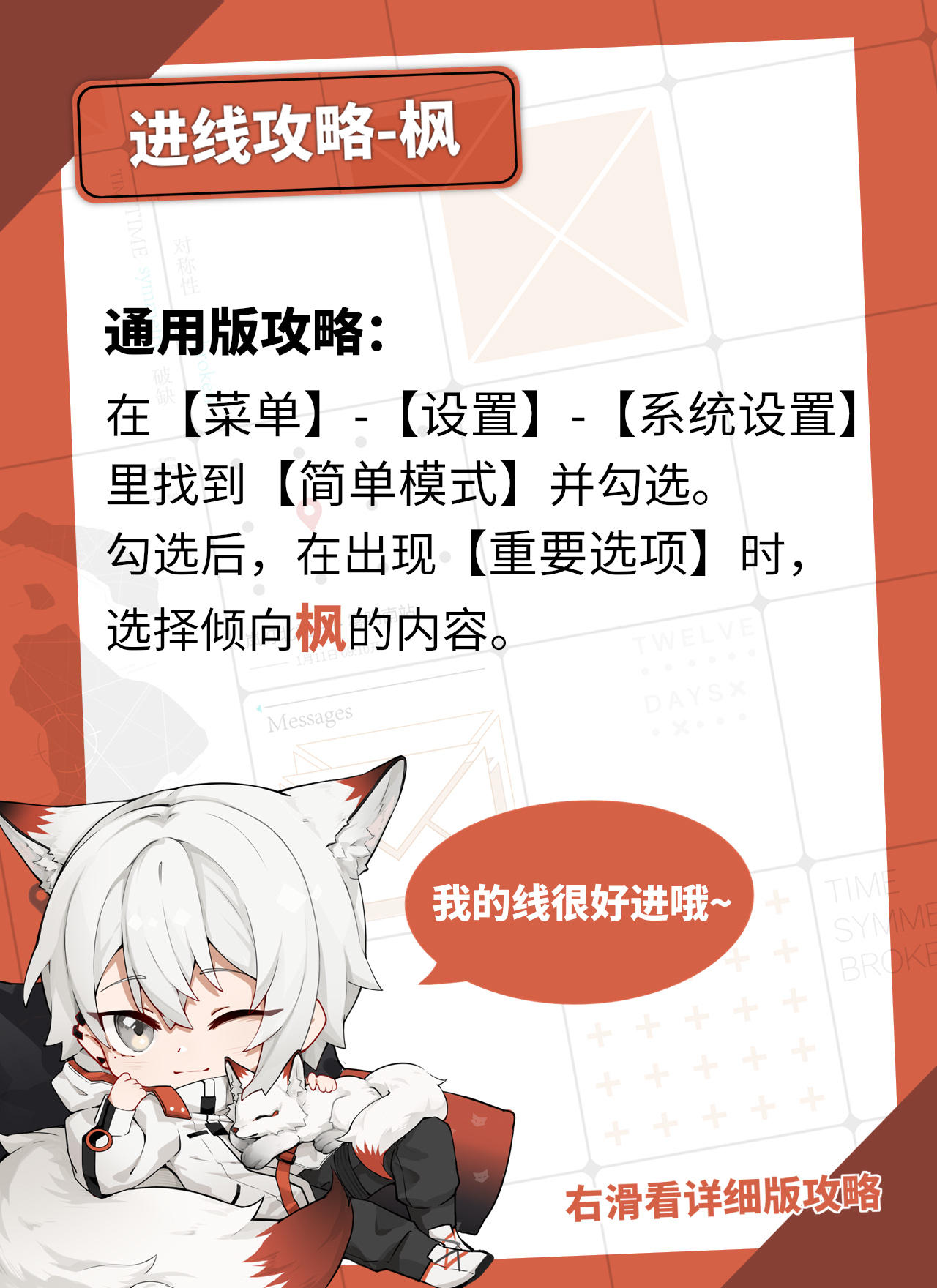 【含剧透】记录下公测前的凶手分析