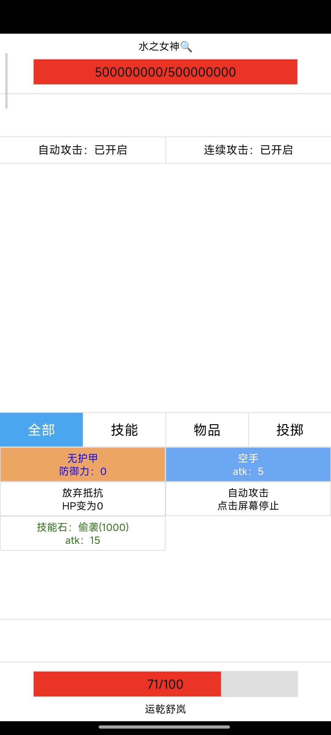 出生也能学会的至高神战触发方法！