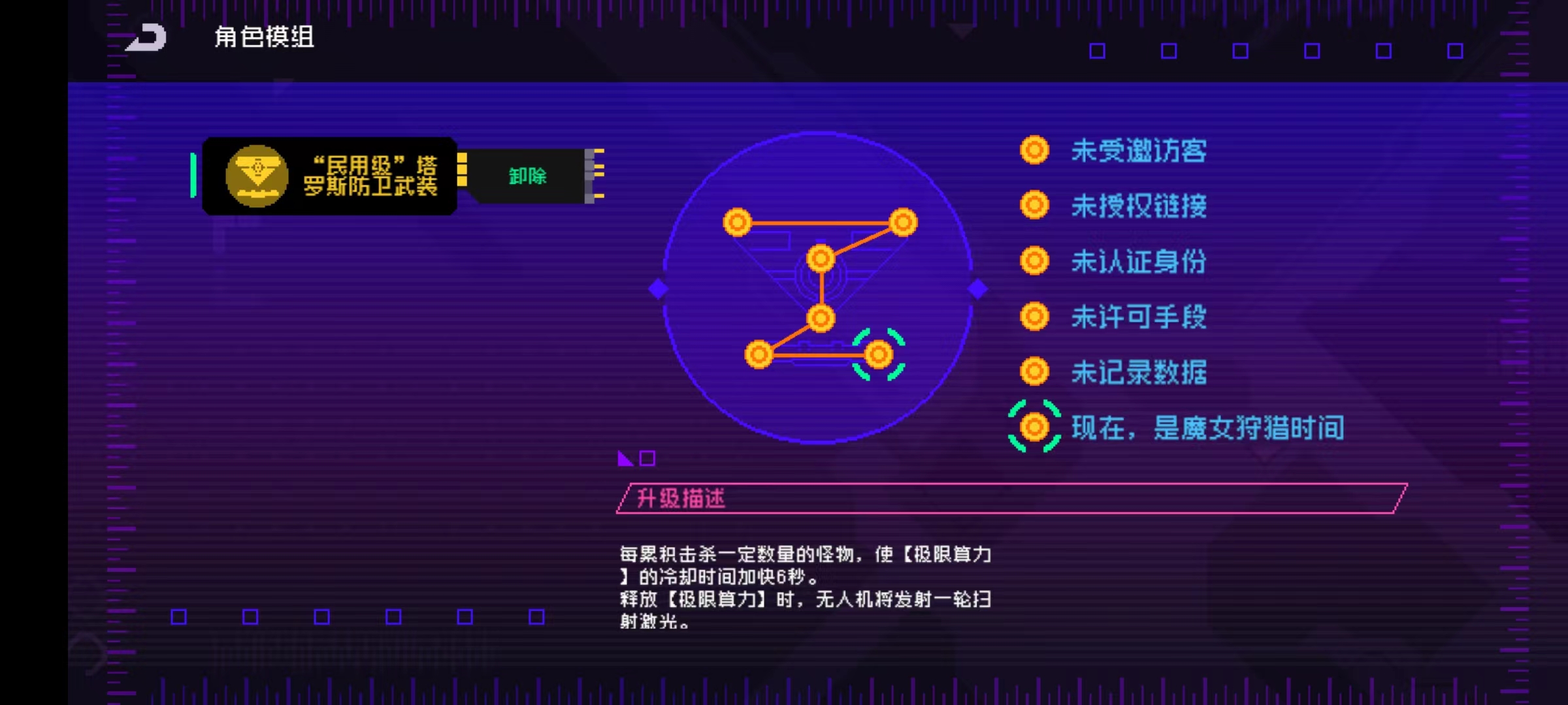 【模组测评】希尔模组全方位测评解析！