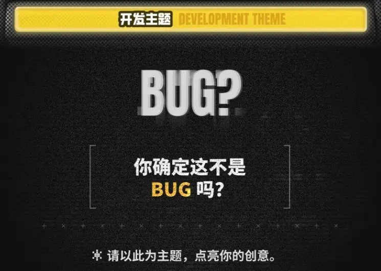 【游戏名字明天才会定的】开发者日志 Day1~