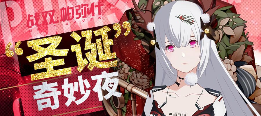 战双特效皮肤&限时皮肤(持续更新中)|战双帕弥什 - 第21张