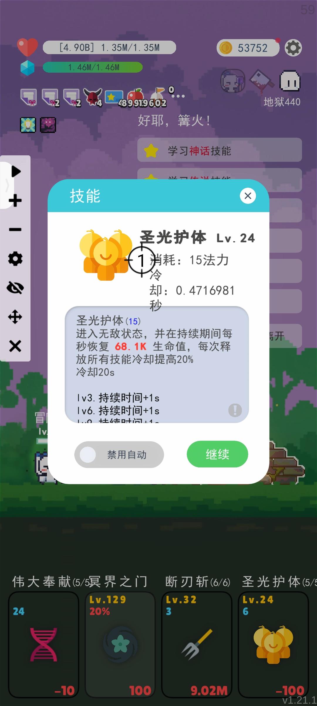 4140急速，2%冷却