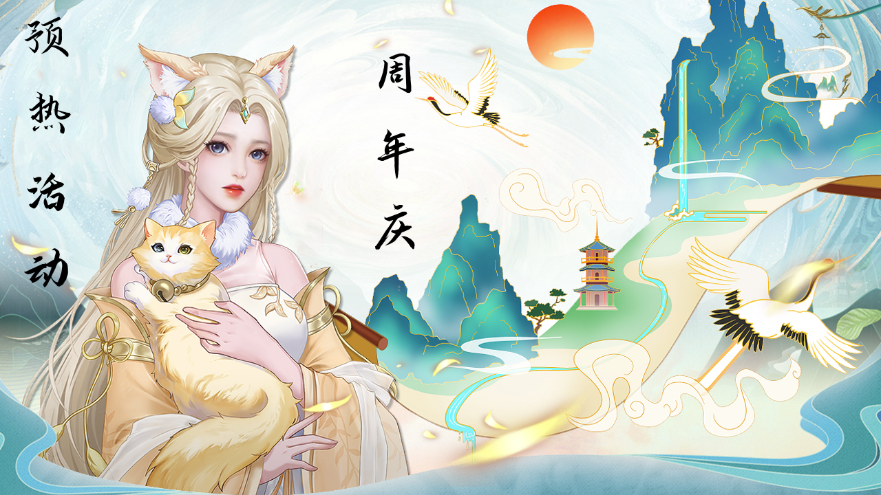 （已结束）【周年预热】邀您共贺周年 | 生日祝福墙