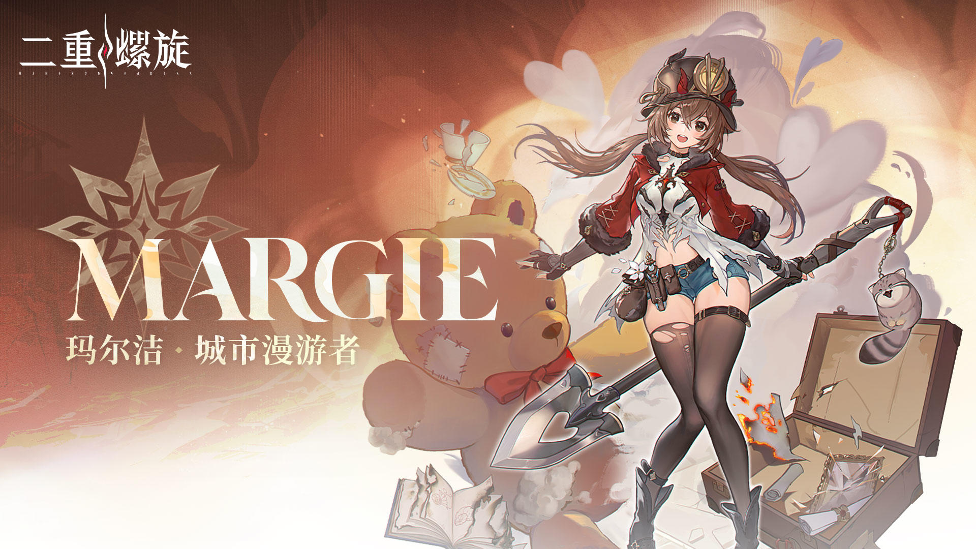 心潮轨迹 | 城市漫游者·玛尔洁