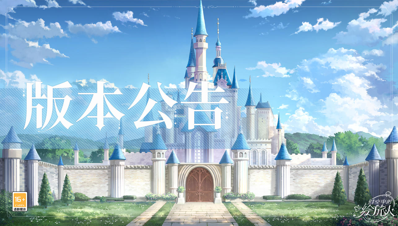 【学院公告 | 12月4日不停服更新公告】