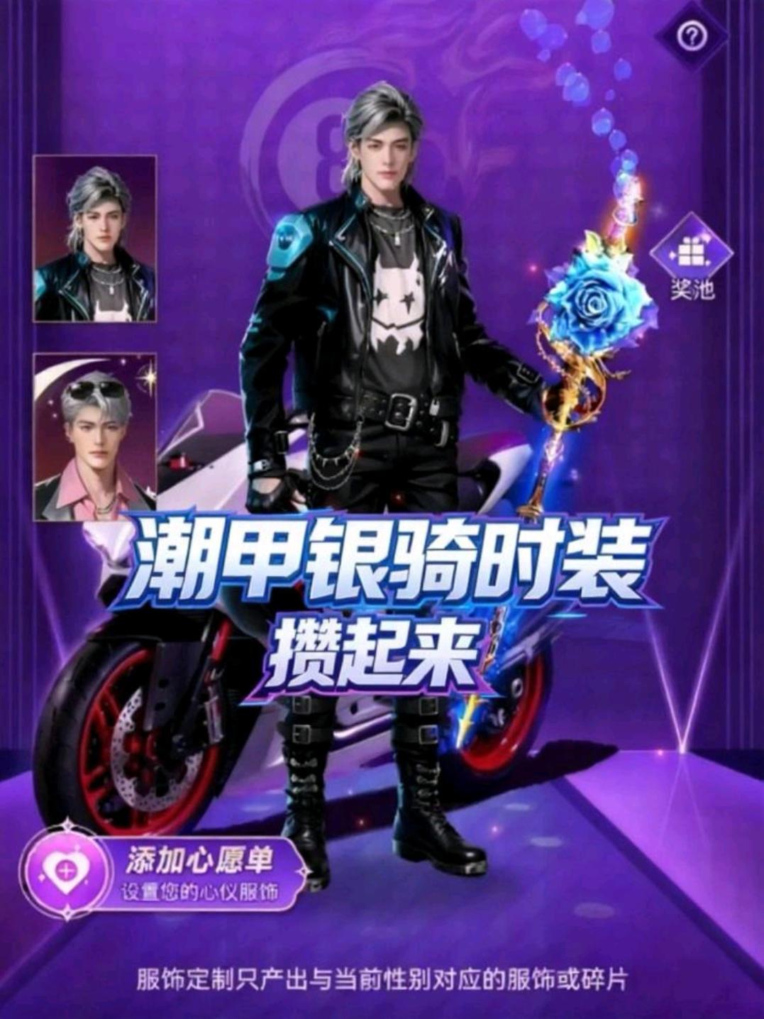 时装周没有抽中“潮甲银骑”成品怎么办？截图