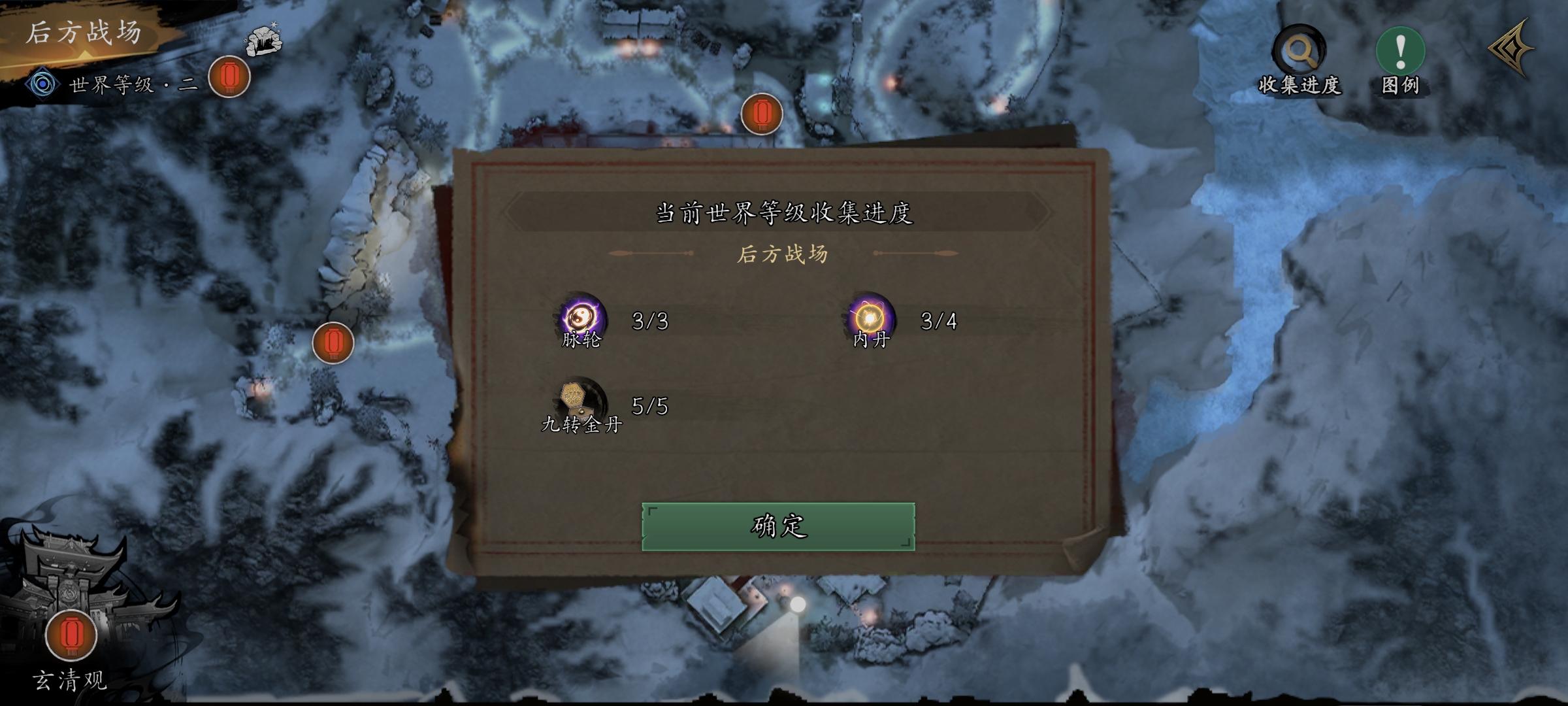 新增内丹位置截图