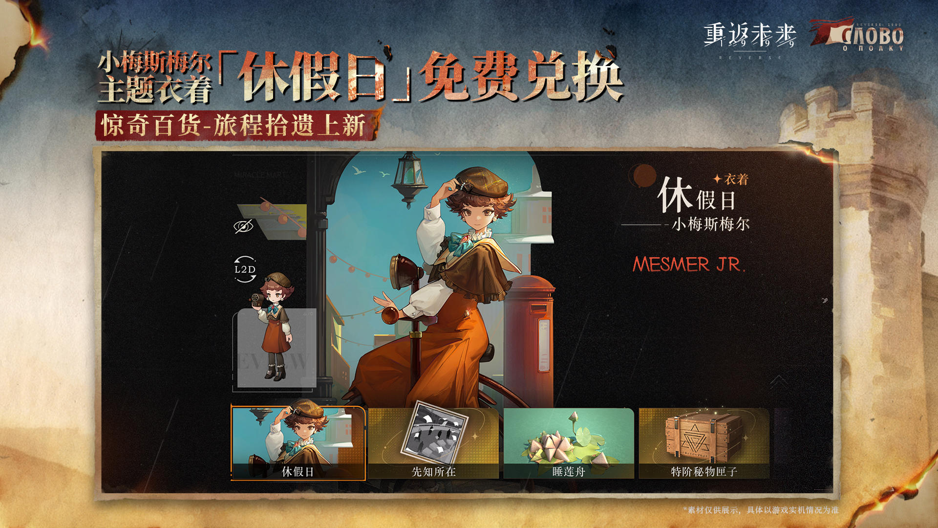 惊奇百货 独家上新！