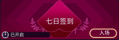 透露一波部分在内测期间游戏内的活动