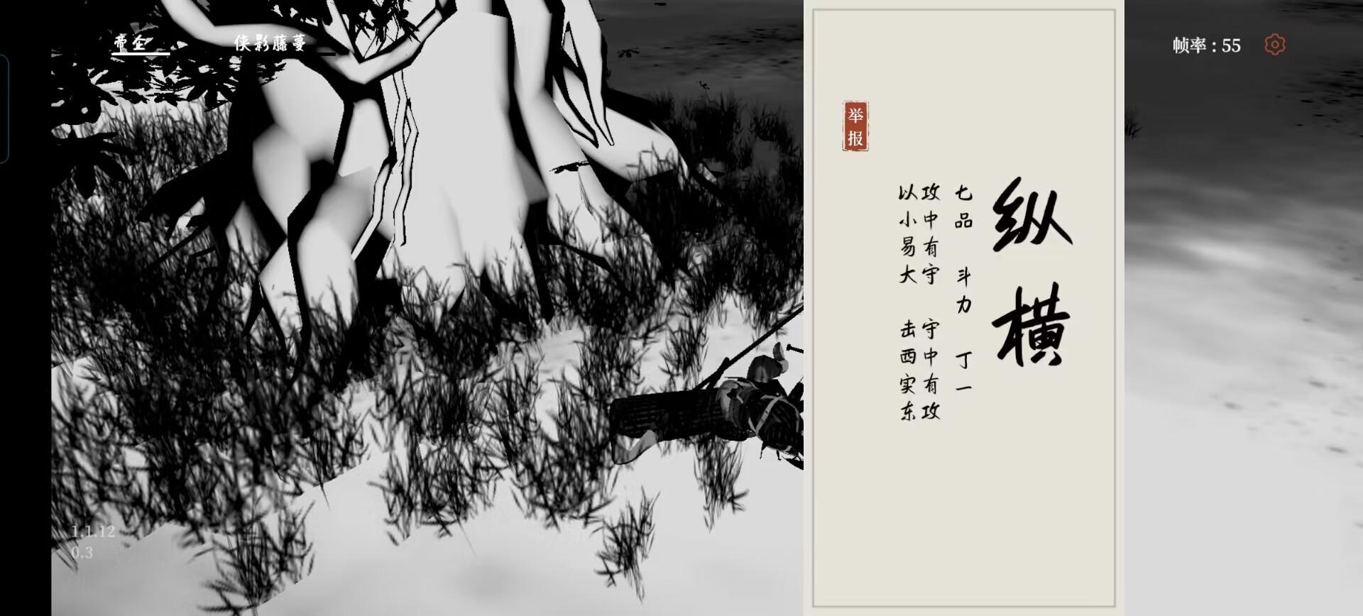 擒侠影破北望联盟vs侠影 北望 战况