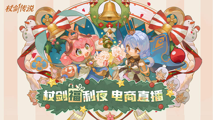 跨年直播即将开启！来凑热闹、薅羊毛、当锦鲤！（还有美少女跳舞