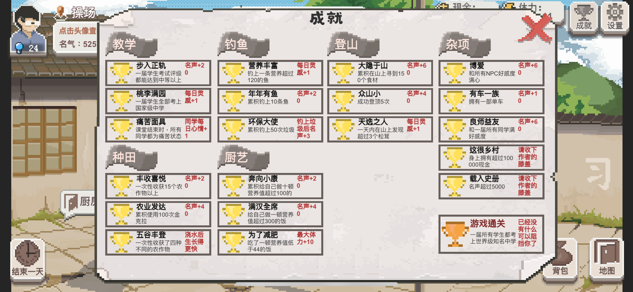 全成就毕业啦(՞_ ̫ _՞)ᐝ截图