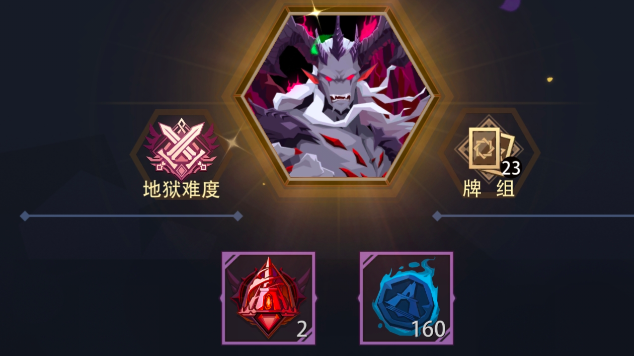 永恒追猎者500魂 地狱黑塔攻略