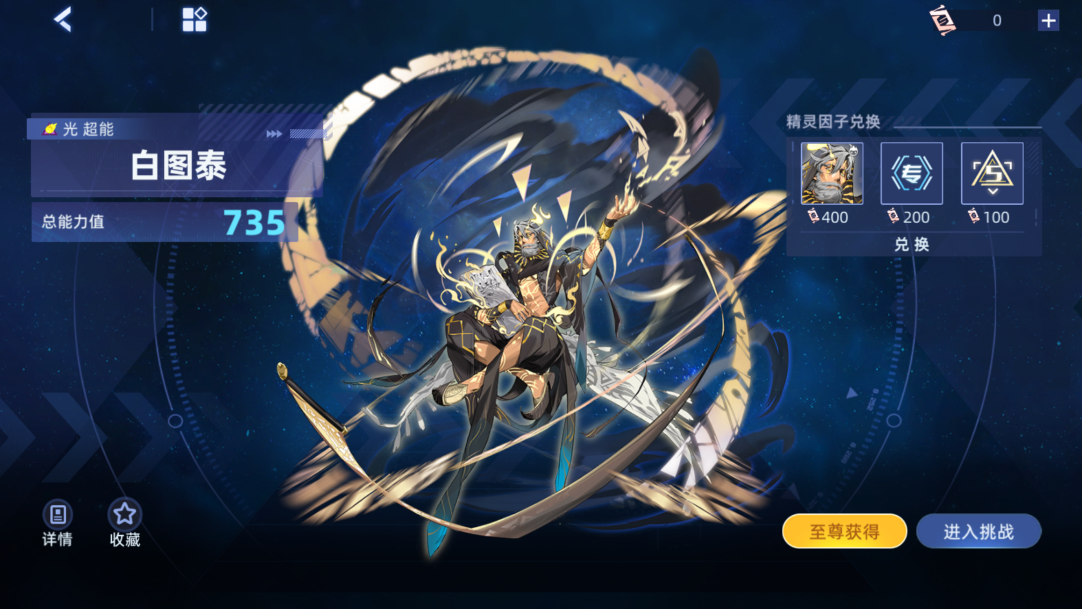 《赛尔号巅峰之战》版本更新指引——2025.12.12