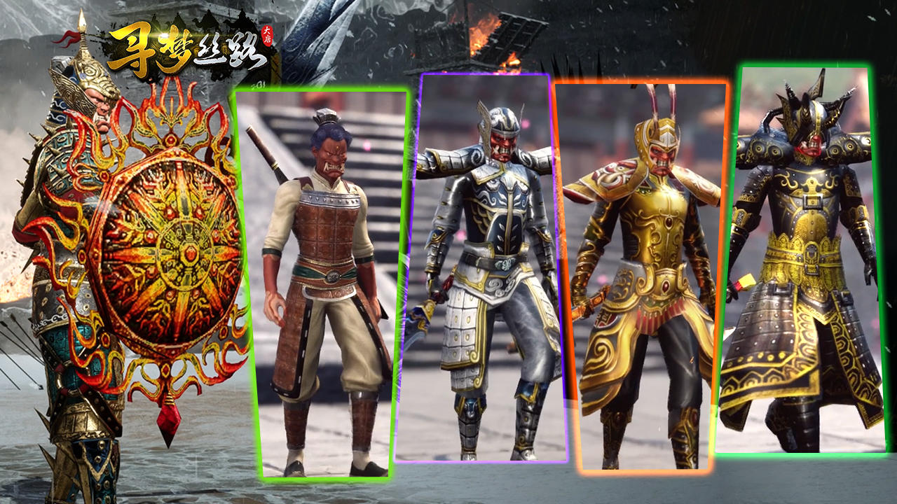 这才是真正的丝路传说手游！