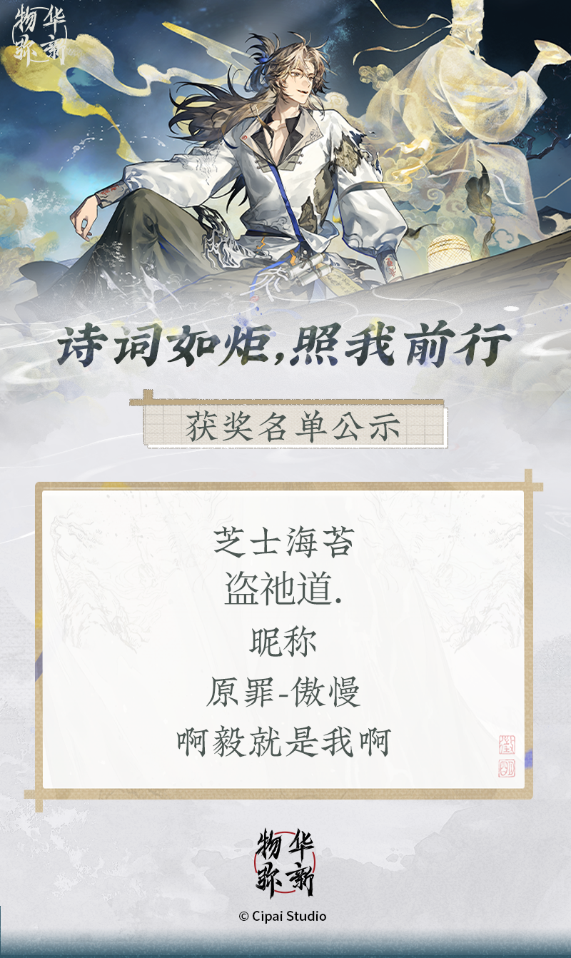 “诗词如炬，照我前行”活动获奖名单公示