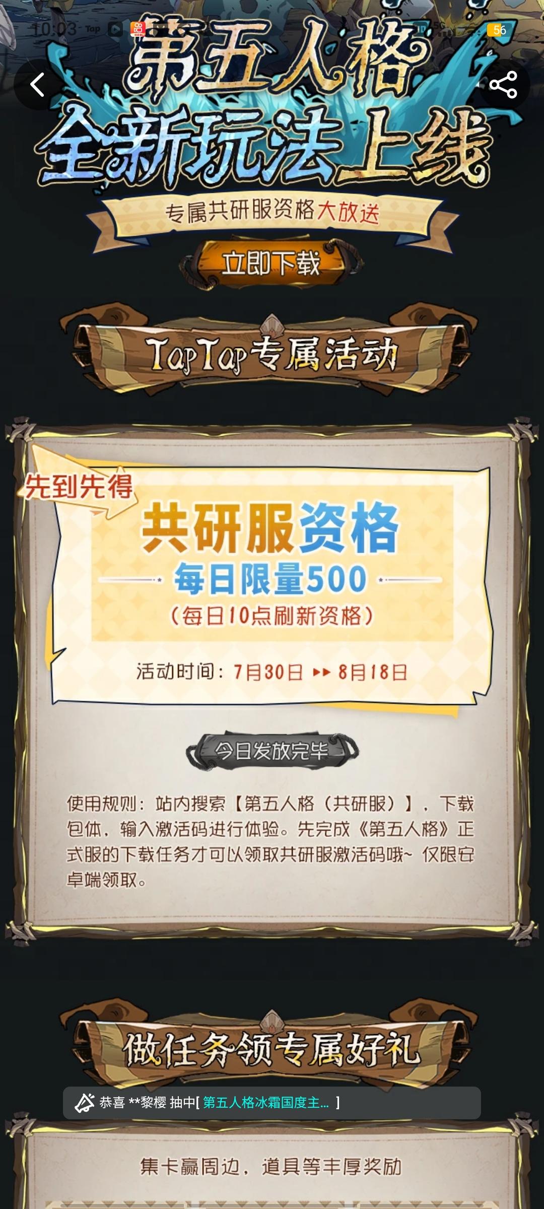 TapTap