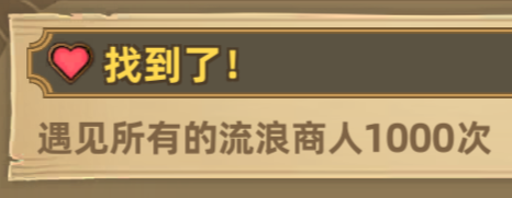 10月流浪商人位置（11/17/23点）