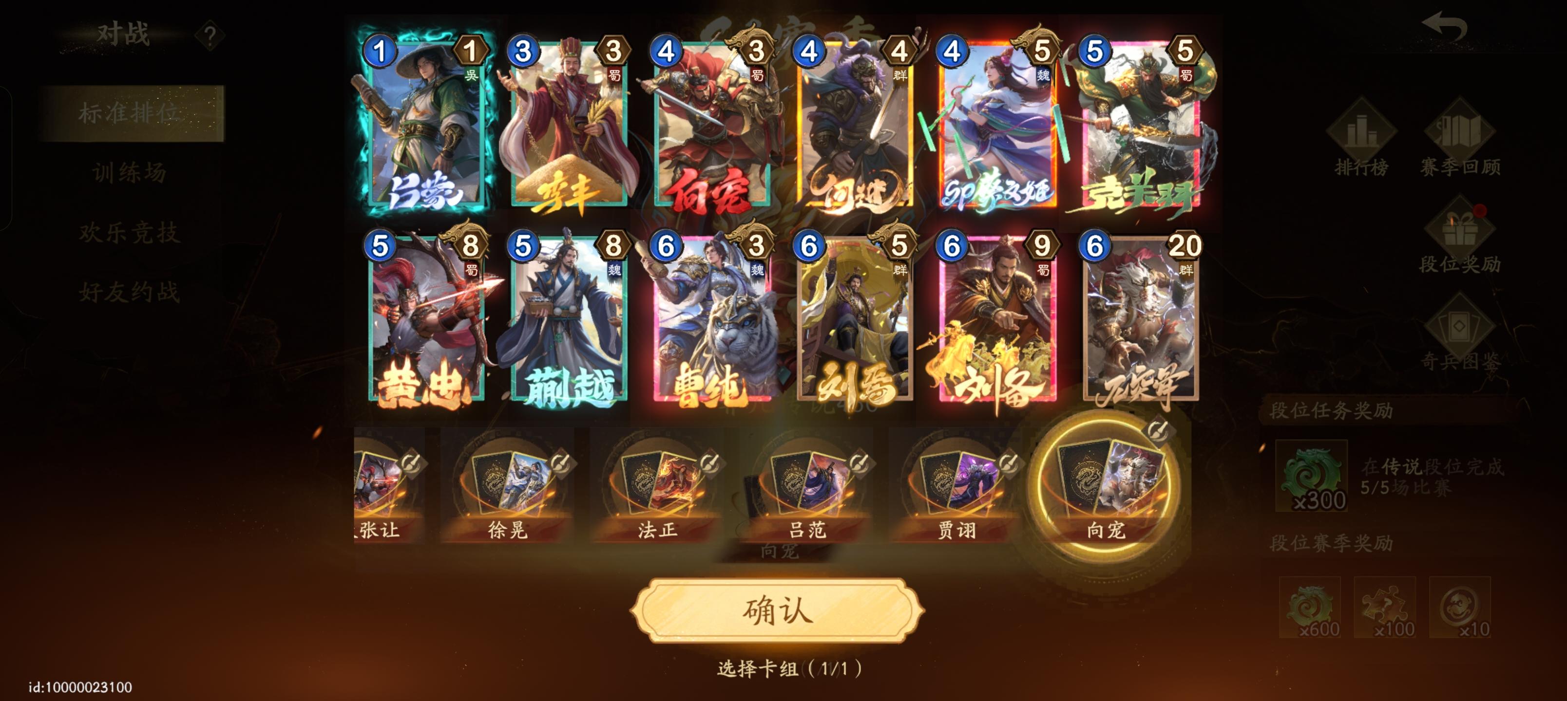 关于向宠上分攻略截图