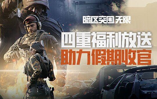 爽打，爽搜，爽撤，爽拿福利！免费6格、300万柯恩币，仅限三天！