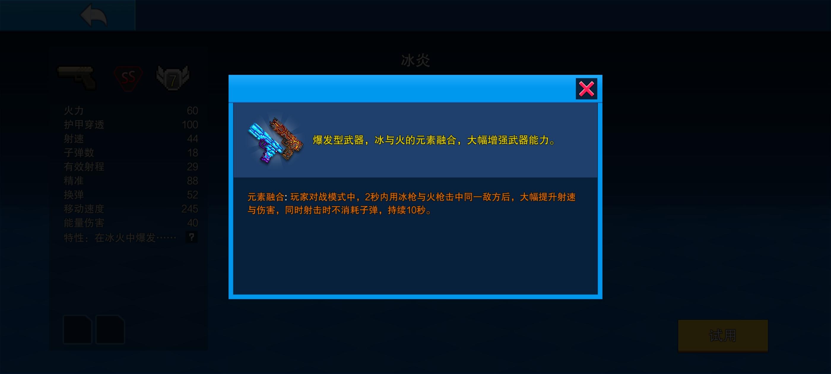 ss的技能设计，肯定是要看武器类型的啊