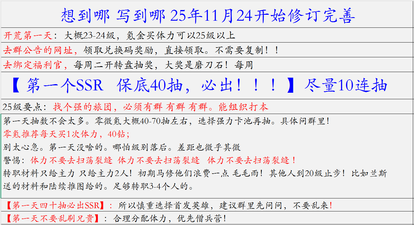 【12月4号新区！小伙伴们一起冲鸭】