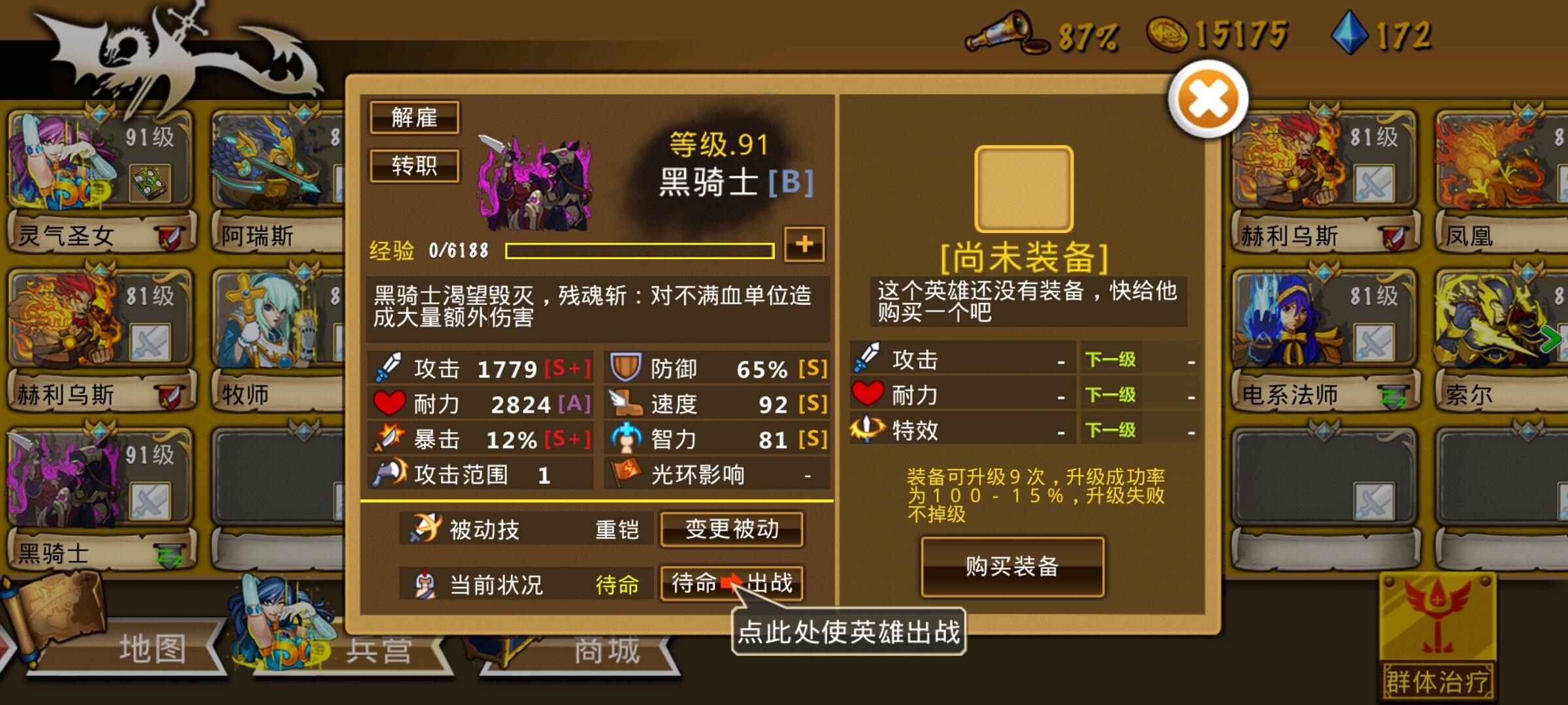 精彩截图分享 2024-10-17