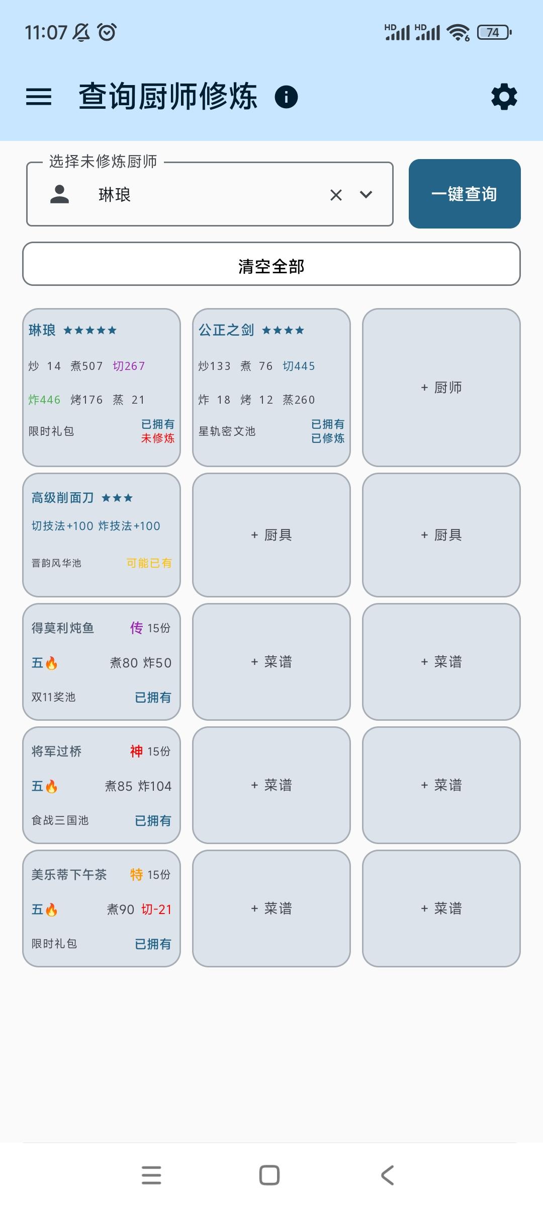 晋韵/三国入坑微氪萌新的琳琅修炼思路