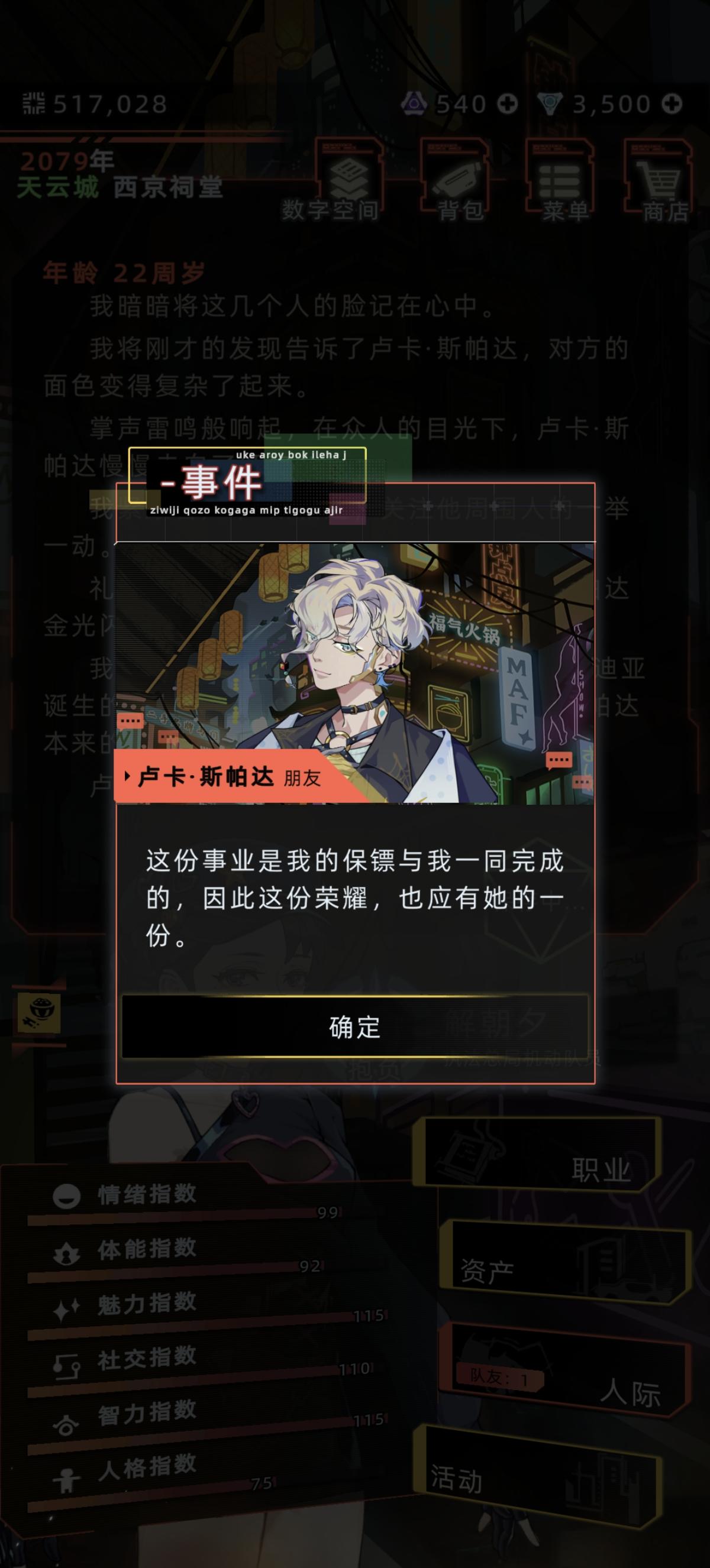 （修正完整版）卢卡黑白四线五分支详细攻略