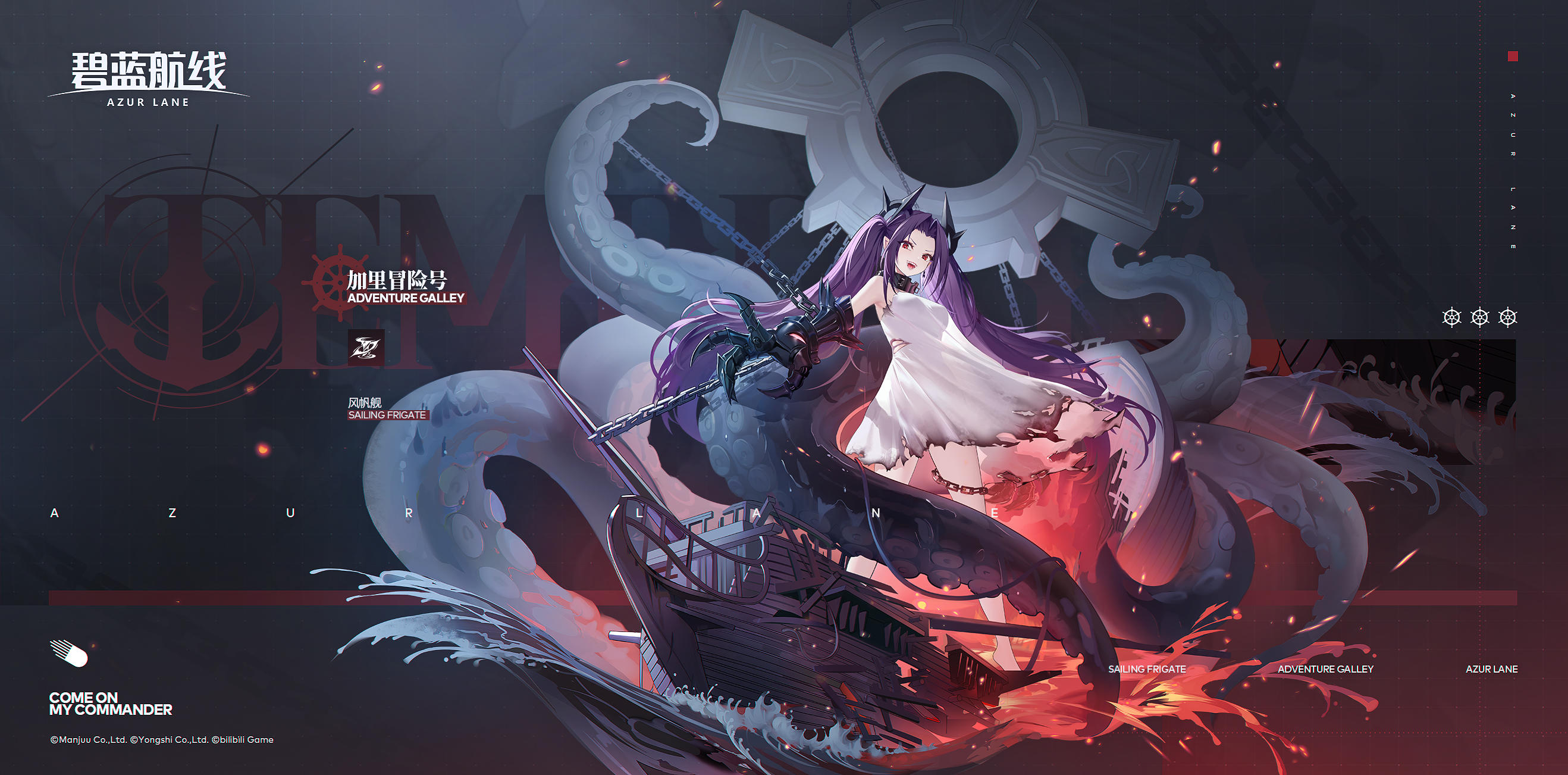 船舰新增「加里冒险号」丨我是加里冒险号，除此之外，我没什么想说的~