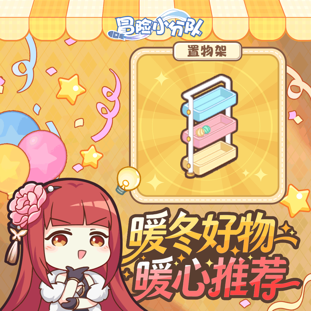 【小分队驿站】香澄の双十一暖冬好物推荐
