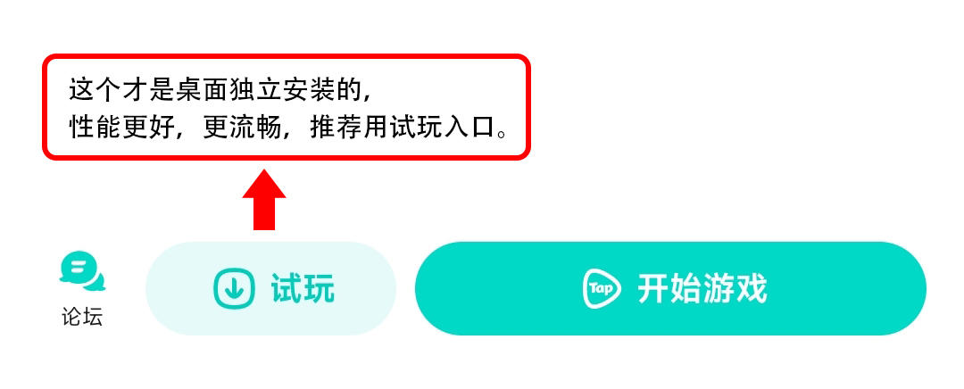 左边【试玩】入口才是独立安装，本游戏完美离线，请勿使用模拟器