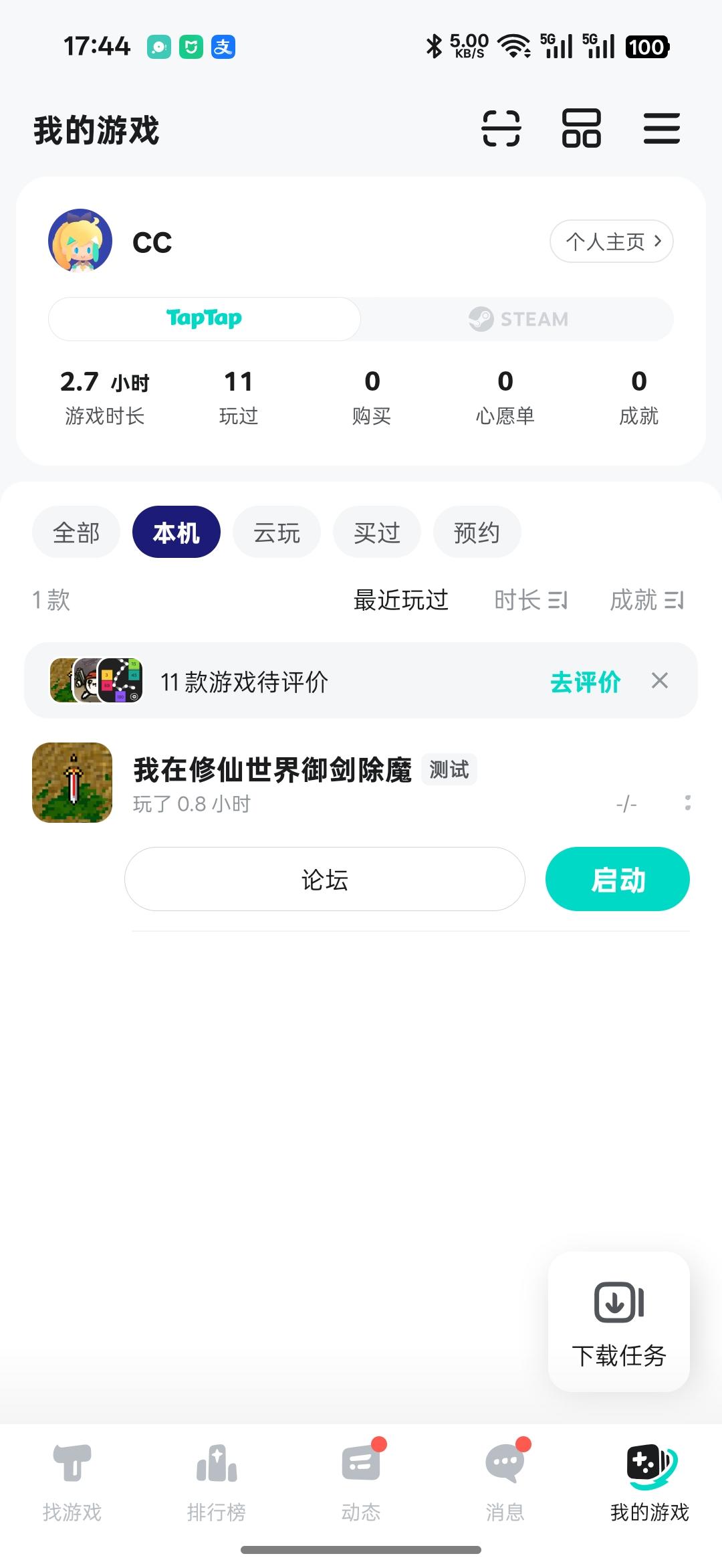 TapTap