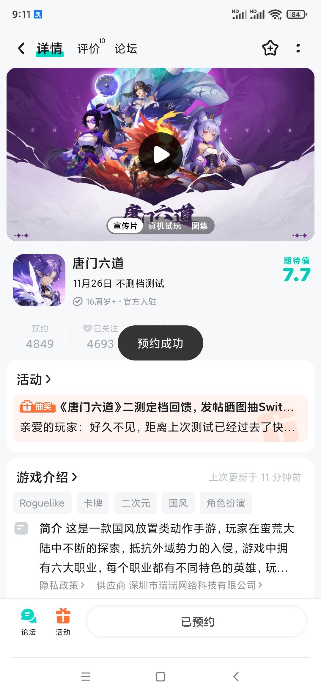 TapTap
