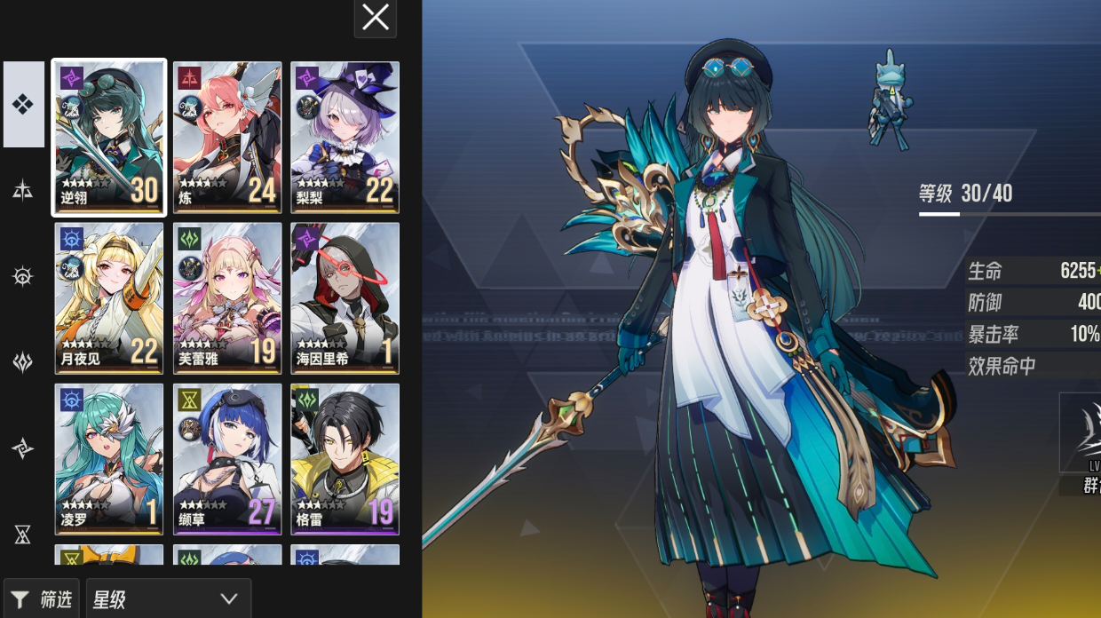 伊瑟开服角色强度排行！