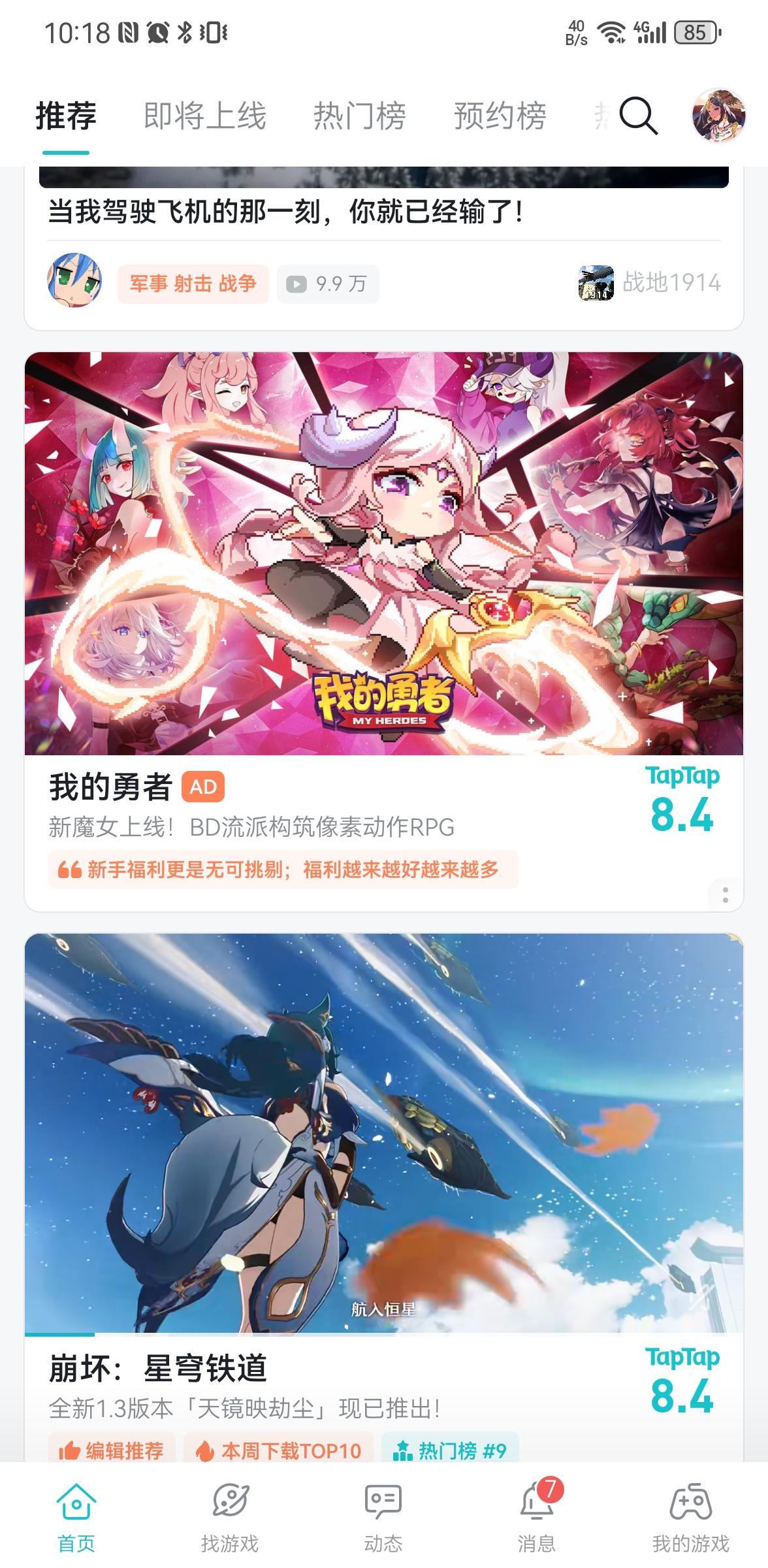 TapTap