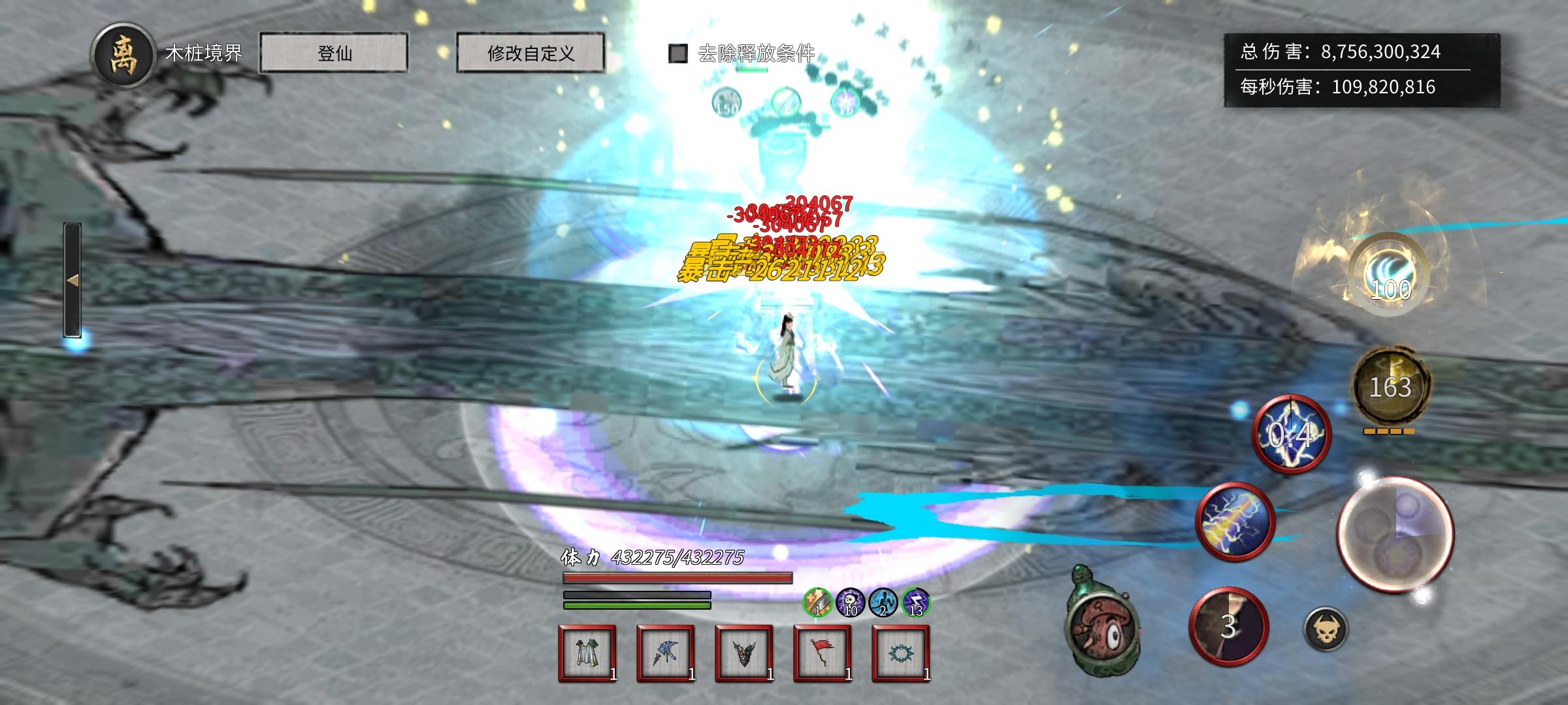 纯雷1分钟打桩（1亿/s 0CD）（3700w/s非0）