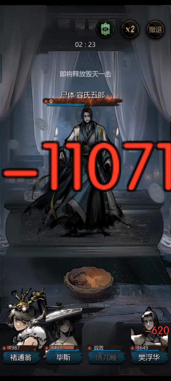 今日150极品饮血，斩五郎截图