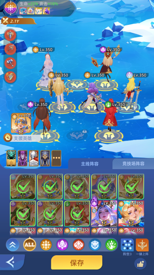 《神召大陆》队伍布阵攻略