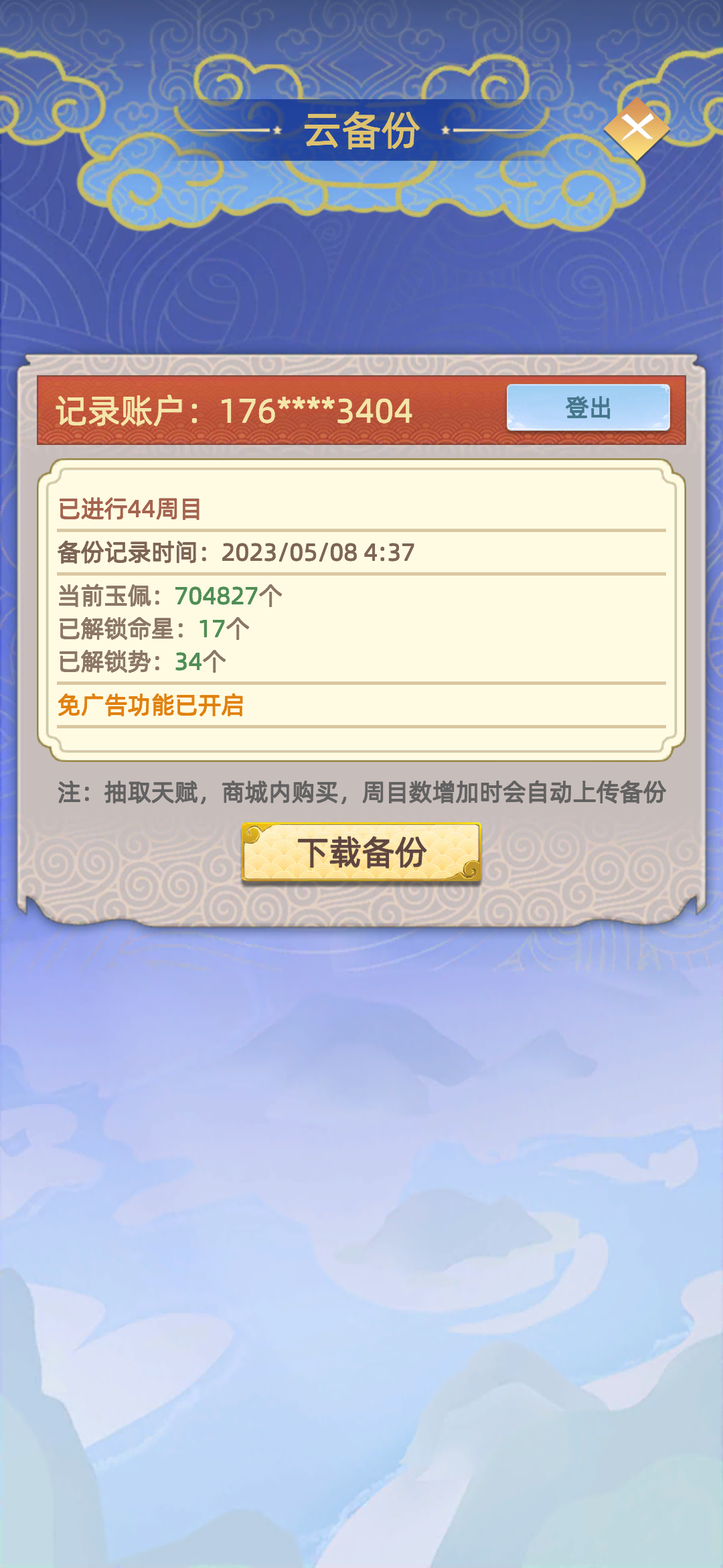 求开发商着重打磨此款游戏