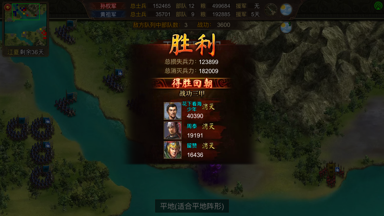 [表情_吃瓜]彻底摆烂，反正进不到前100奖励都一样，进去一直点结束，让援军打， 几分钟完成！ #群雄时代截图