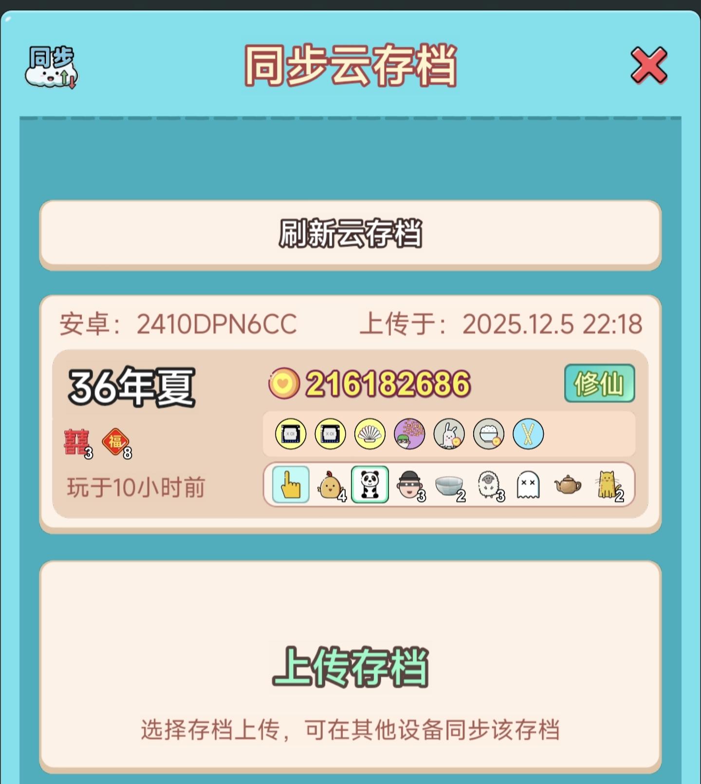 打工人生版本3.0.6更新