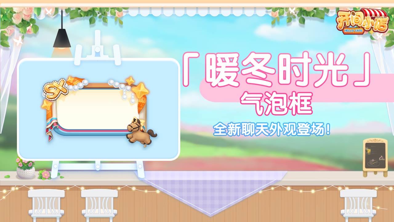 觅忆星牌 | 星牌翻动！全新聊天外观登场！