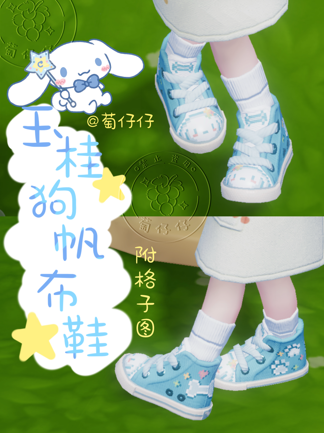 心动小镇｜呀！是玉桂狗痛鞋～