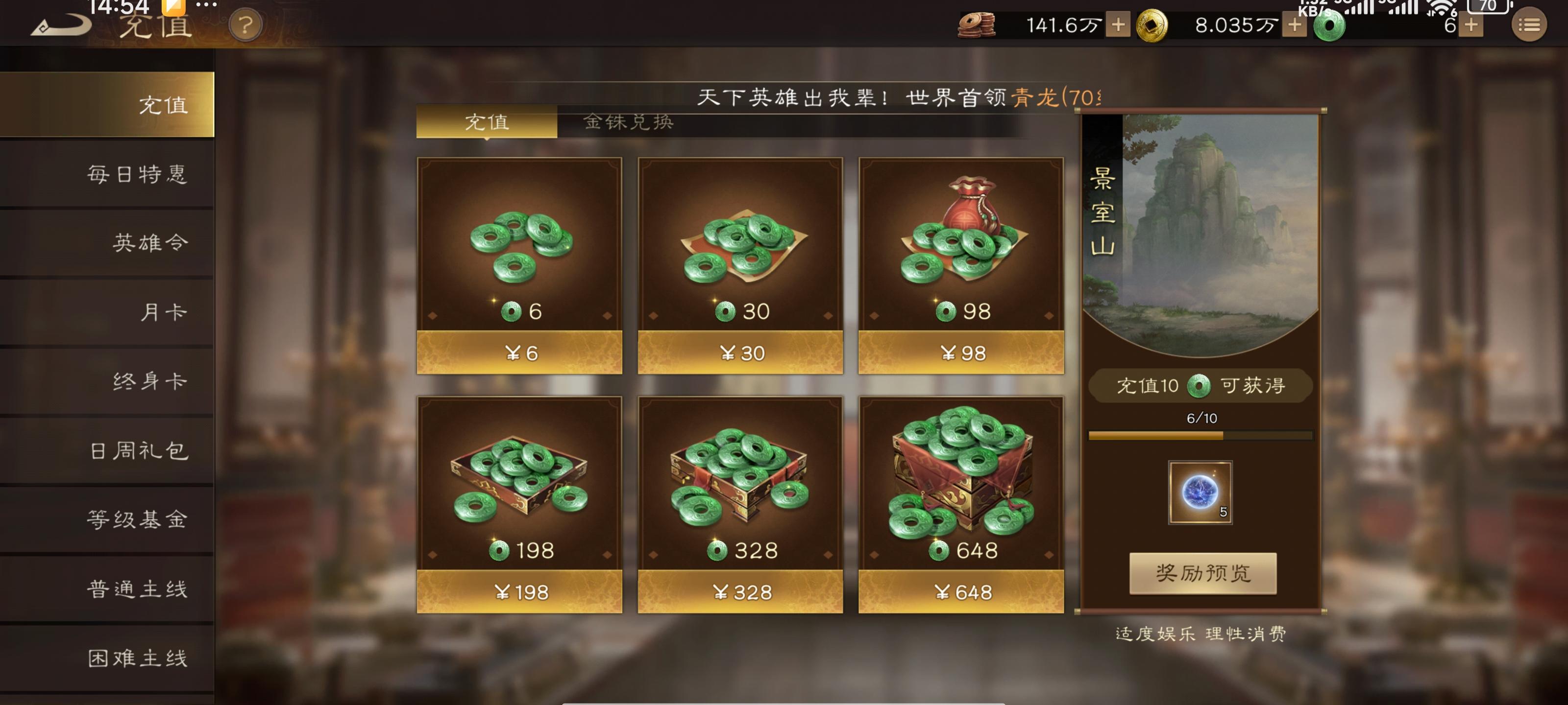 0/低氪党武将PVE使用优先顺序推荐