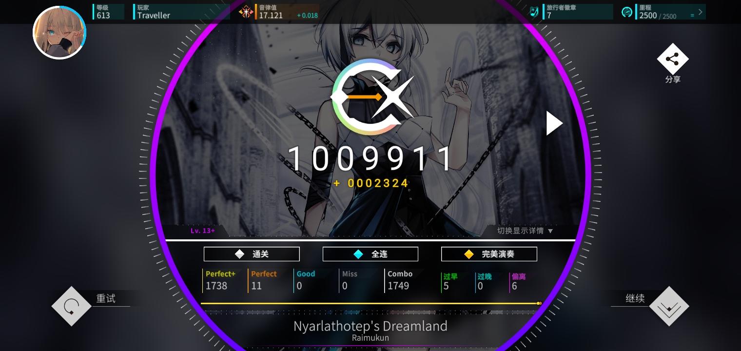 奈亚之梦 击破！！