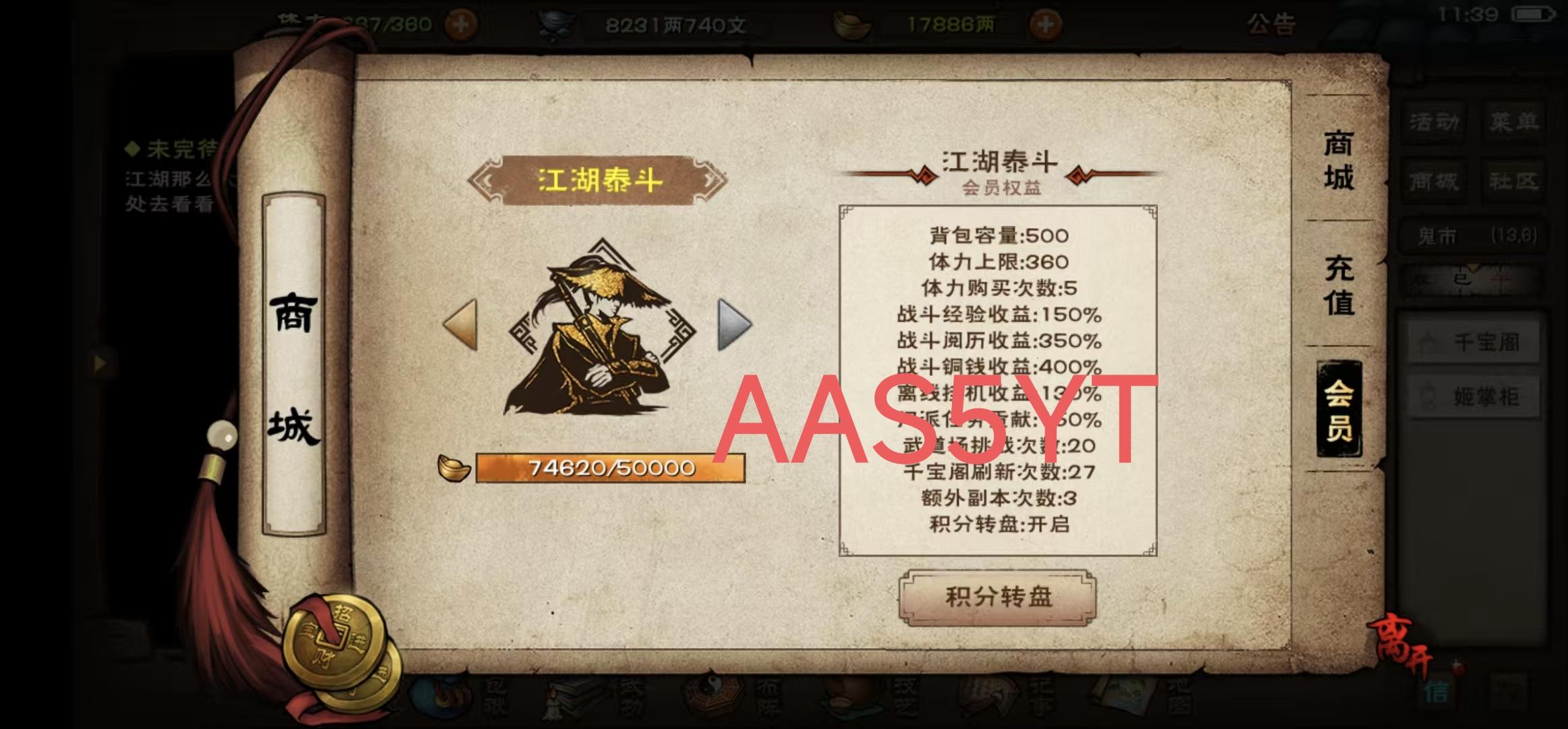 烟雨江湖兑换码