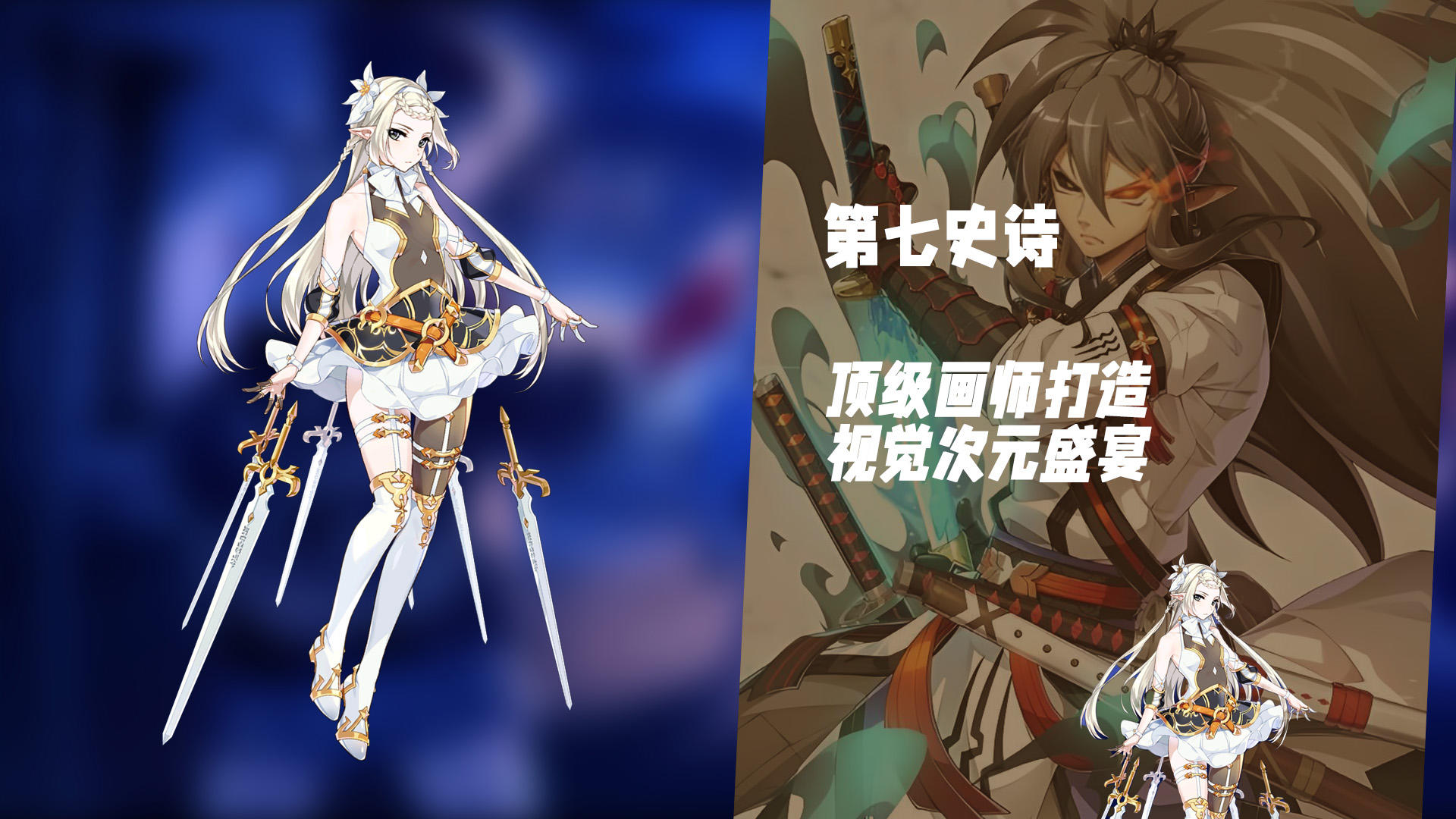 动画级技能演出：让屏幕都在燃烧的战斗特效！