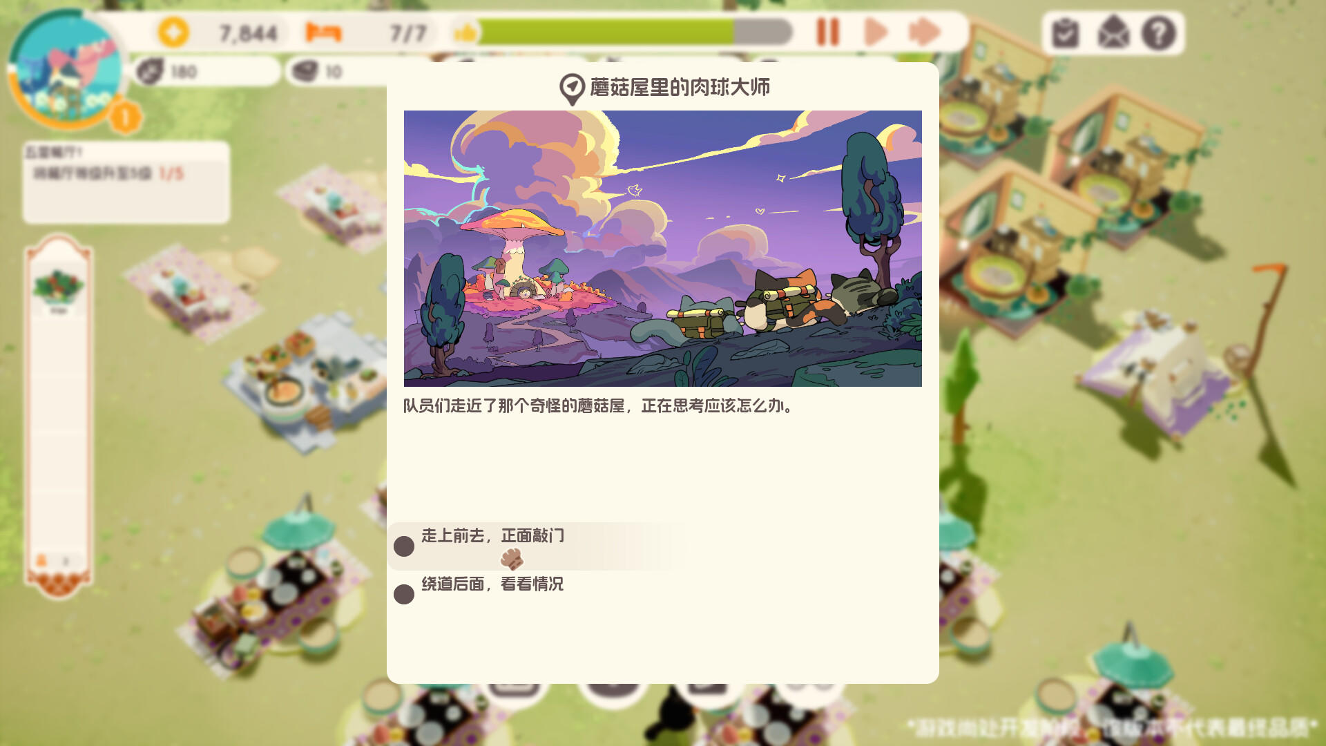 🐾 假期冒险的最后一夜 ✨